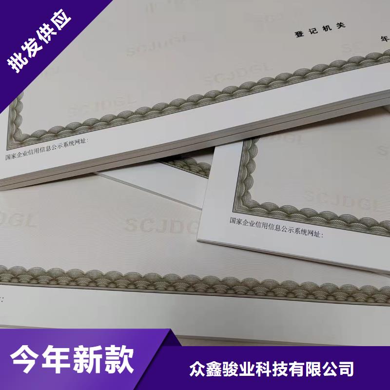印刷新版營業(yè)執(zhí)照批發(fā)零售-定做