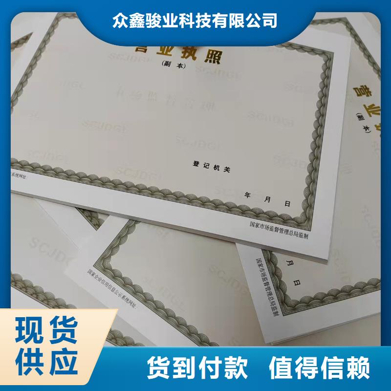 新版營(yíng)業(yè)執(zhí)照設(shè)計(jì)-批發(fā)價(jià)格-優(yōu)質(zhì)貨源