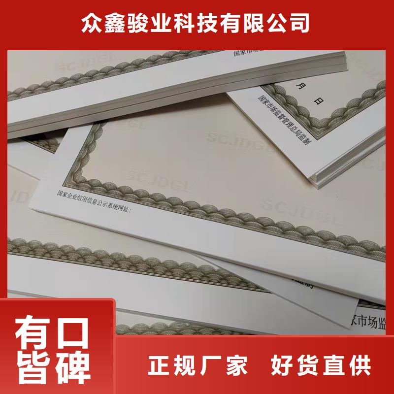 营业执照烫金纸印刷技术参数