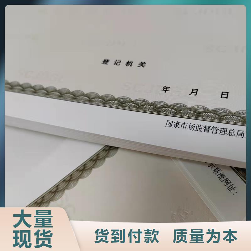 有现货的营业执照加工本地厂家