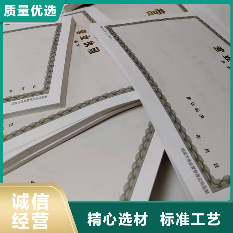 定制新版營業(yè)執(zhí)照全國供應