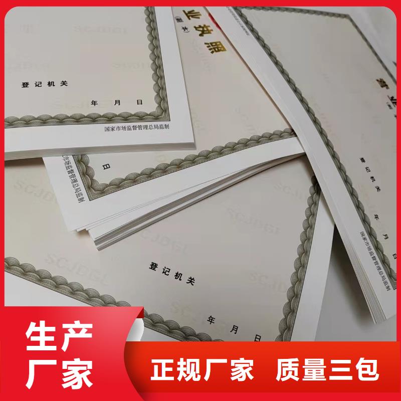 營業(yè)執(zhí)照定做廠家煙花爆竹經(jīng)營許可證生產(chǎn)