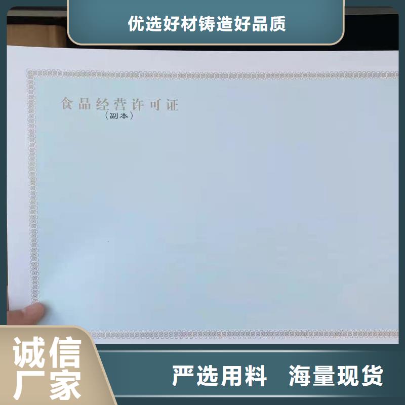 高品质营业执照纸张加工厂商