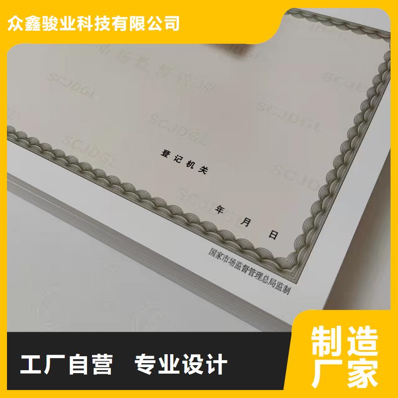 值得信賴的營(yíng)業(yè)執(zhí)照加工生產(chǎn)廠家
