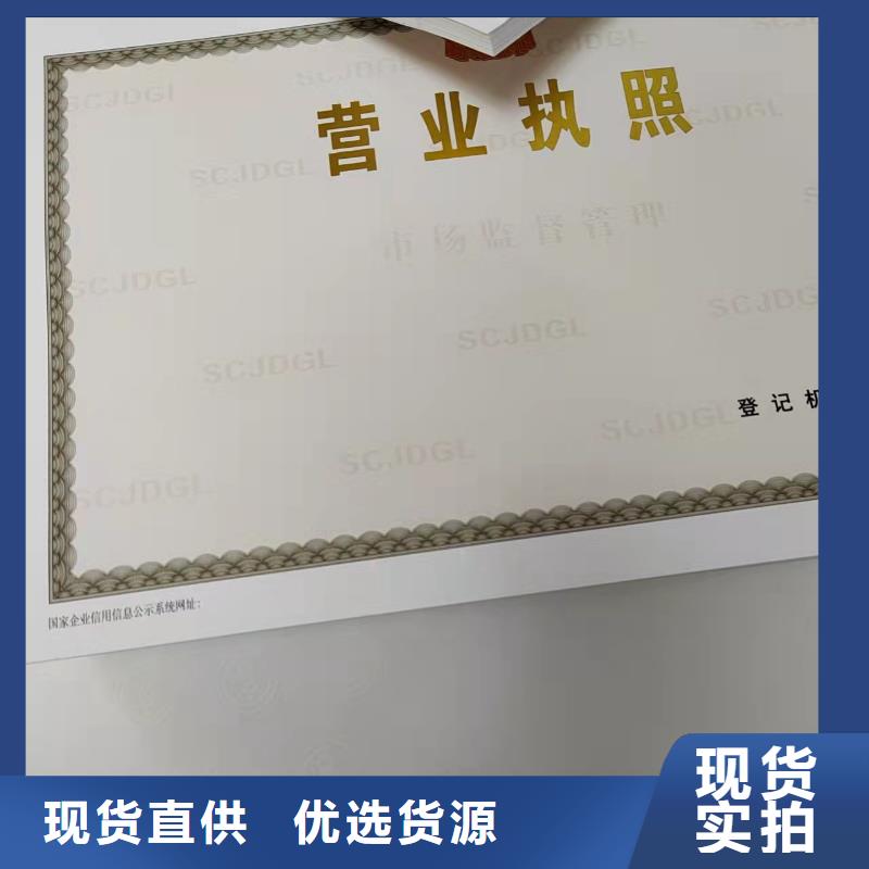 新版營(yíng)業(yè)執(zhí)照制作廠家藥品經(jīng)營(yíng)許可證定做廠家