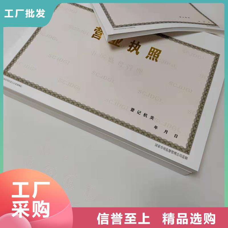 生產(chǎn)許可證設(shè)計/營業(yè)執(zhí)照紙張加工