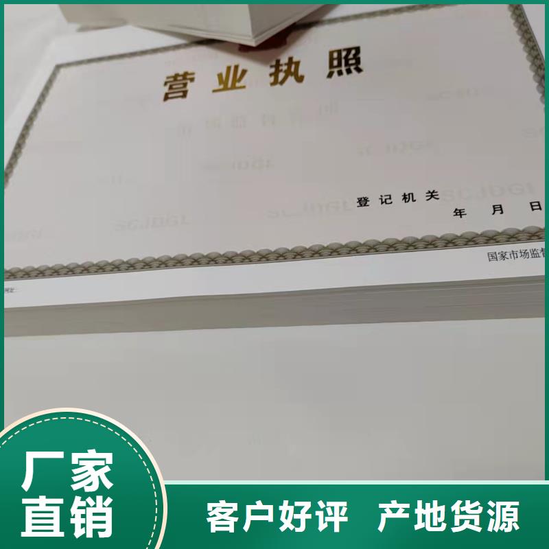 优惠的生产营业执照烫金纸