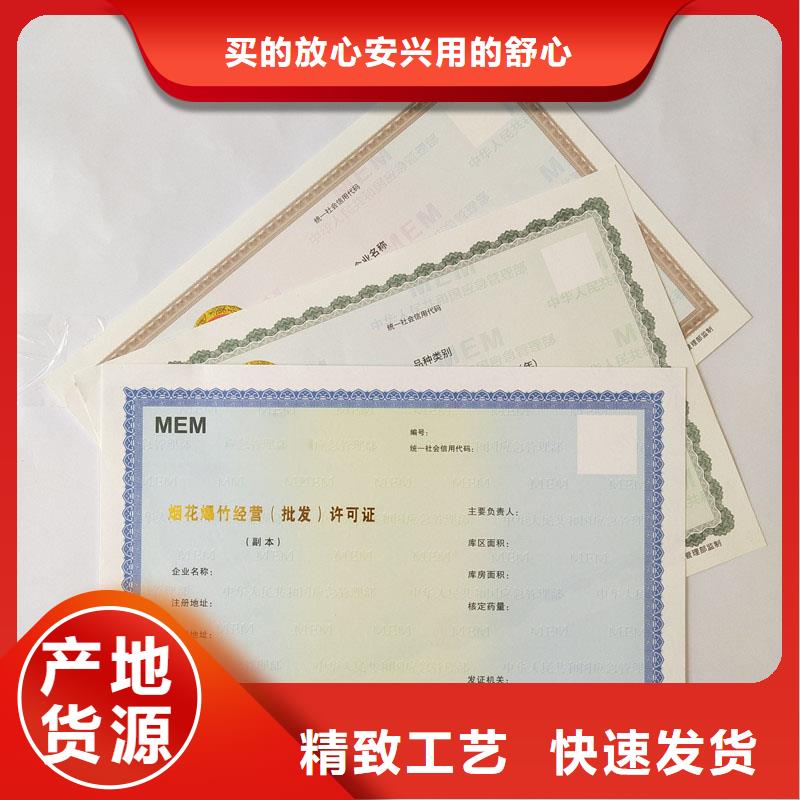 重信譽(yù)營業(yè)執(zhí)照制作廠家批發(fā)廠家
