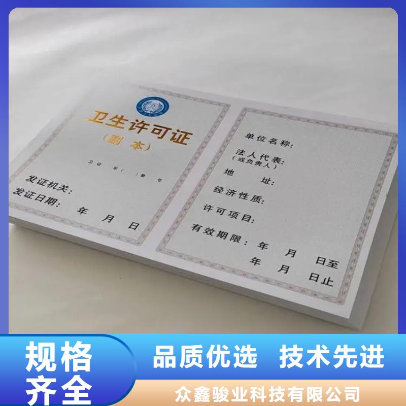新版營業(yè)執(zhí)照印刷廠家廠家服務(wù)周到