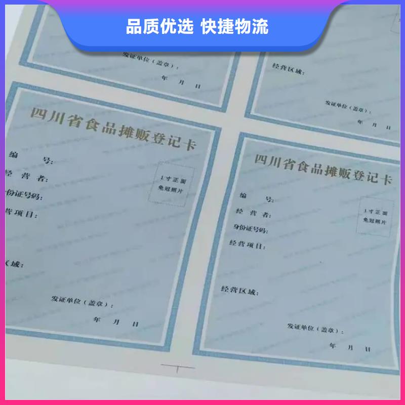 公共场所卫生许可证印刷厂/定做金融许可证