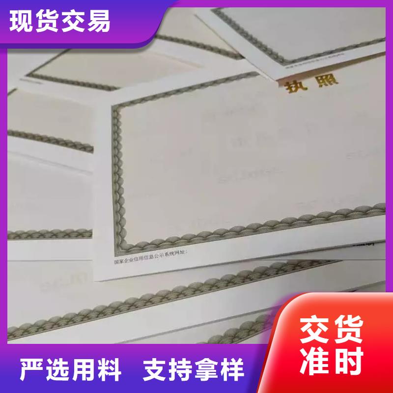 营业执照烫金纸印刷技术参数
