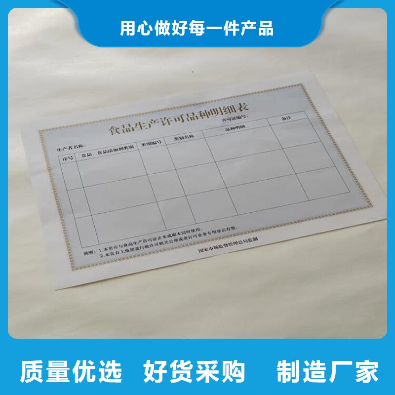 營業(yè)執(zhí)照紙張制作廠家廠家-定制