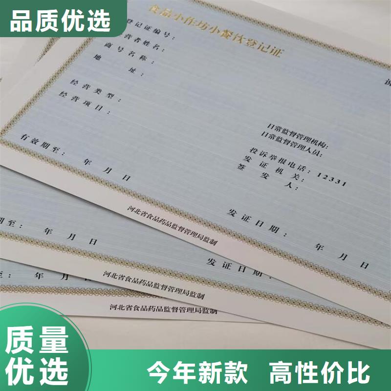 批發(fā)營業(yè)執(zhí)照印刷的廠家