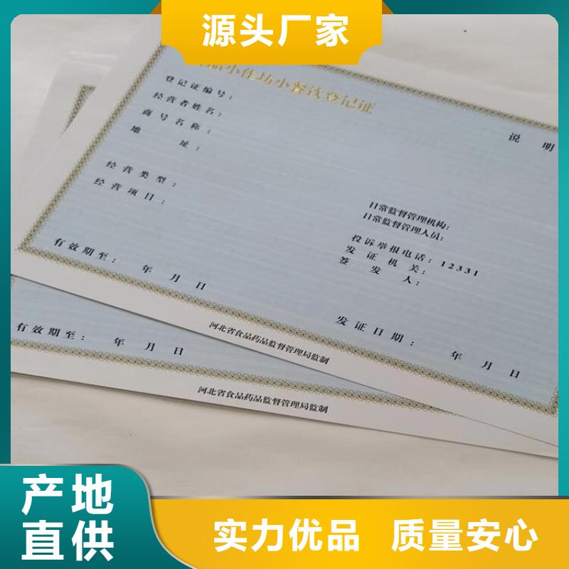 营业执照设计食品经营许可证印刷厂