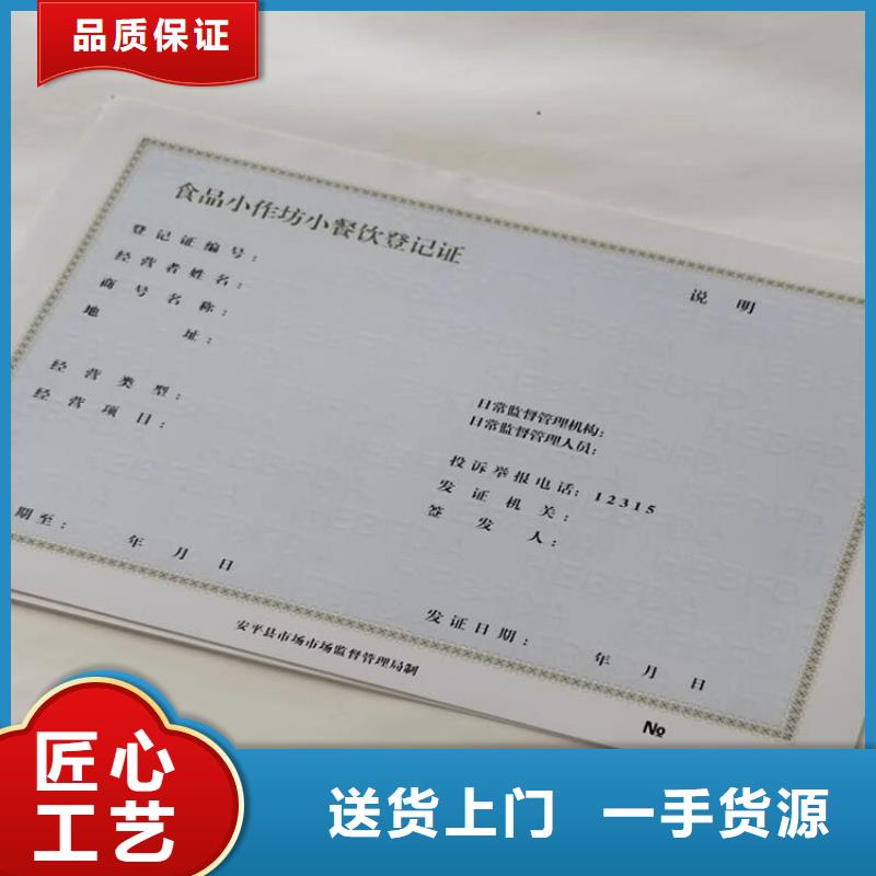 營業(yè)執(zhí)照生產(chǎn)質(zhì)量可靠