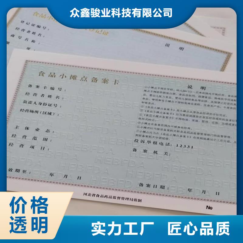 優(yōu)選：營(yíng)業(yè)執(zhí)照廠工廠