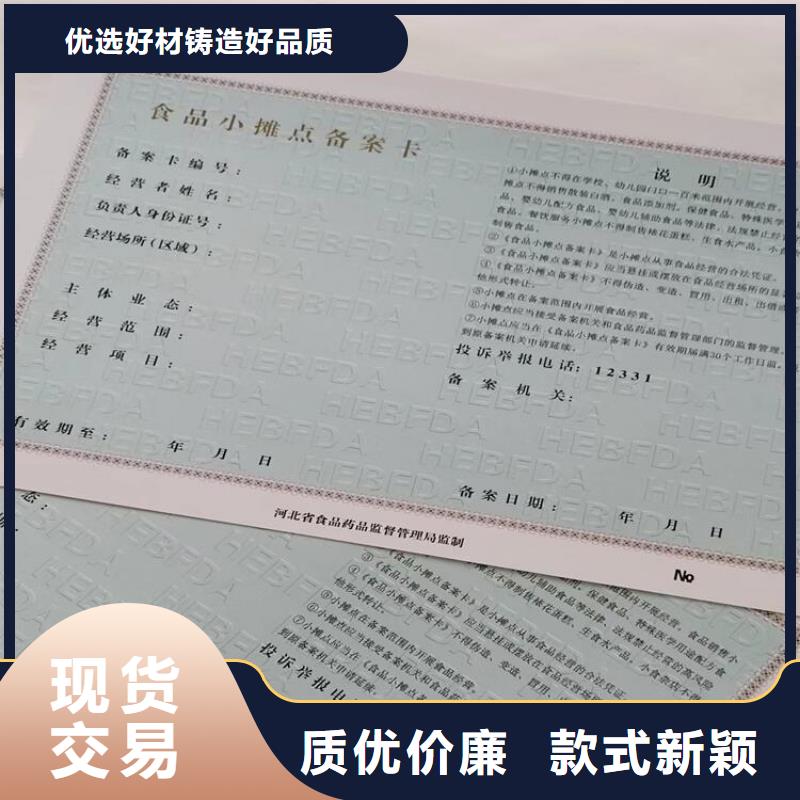 新版營業(yè)執(zhí)照印刷加工廠家