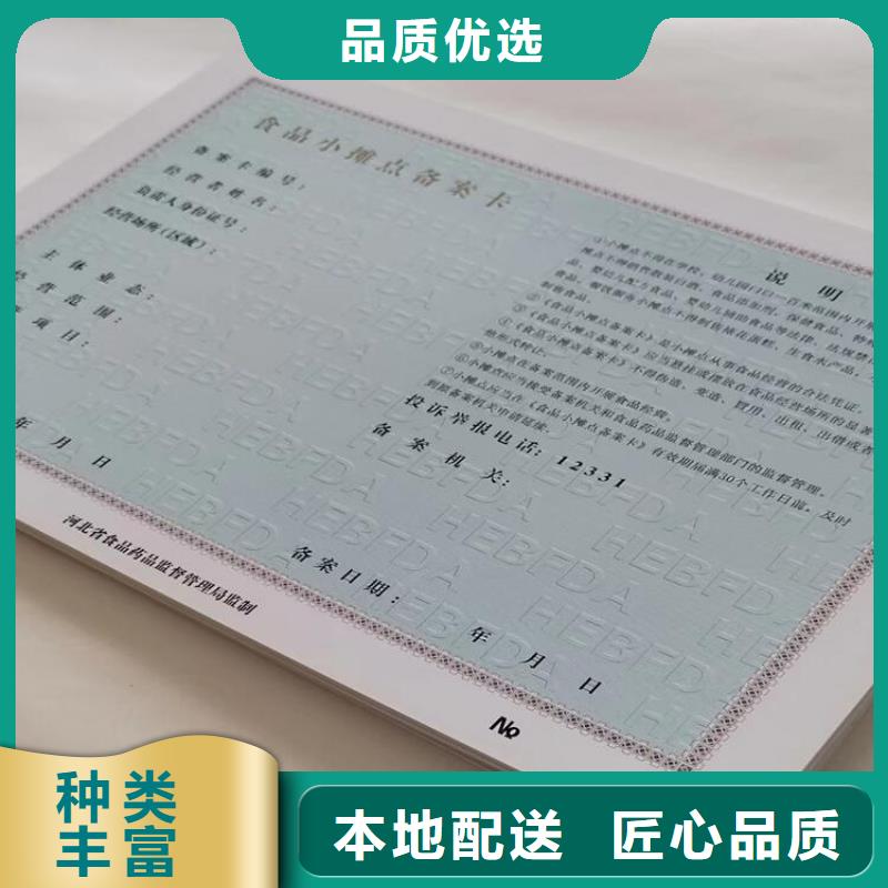 獸藥經(jīng)營(yíng)許可證制作廠家/新版營(yíng)業(yè)執(zhí)照印刷