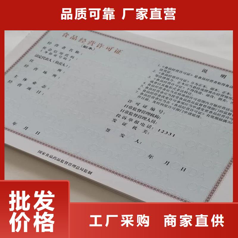 新版营业执照制作厂家定制-实力厂家