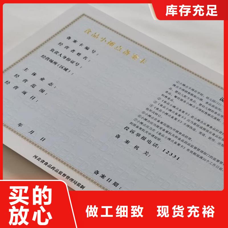 定做營業(yè)執(zhí)照質(zhì)量與價(jià)格同在