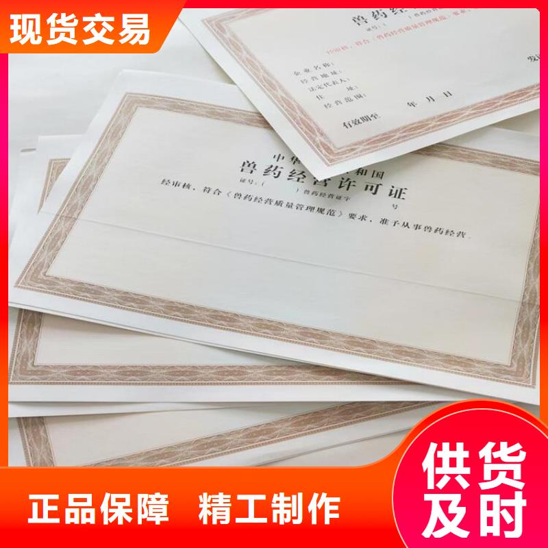 供應(yīng)批發(fā)營(yíng)業(yè)執(zhí)照紙張制作-口碑好
