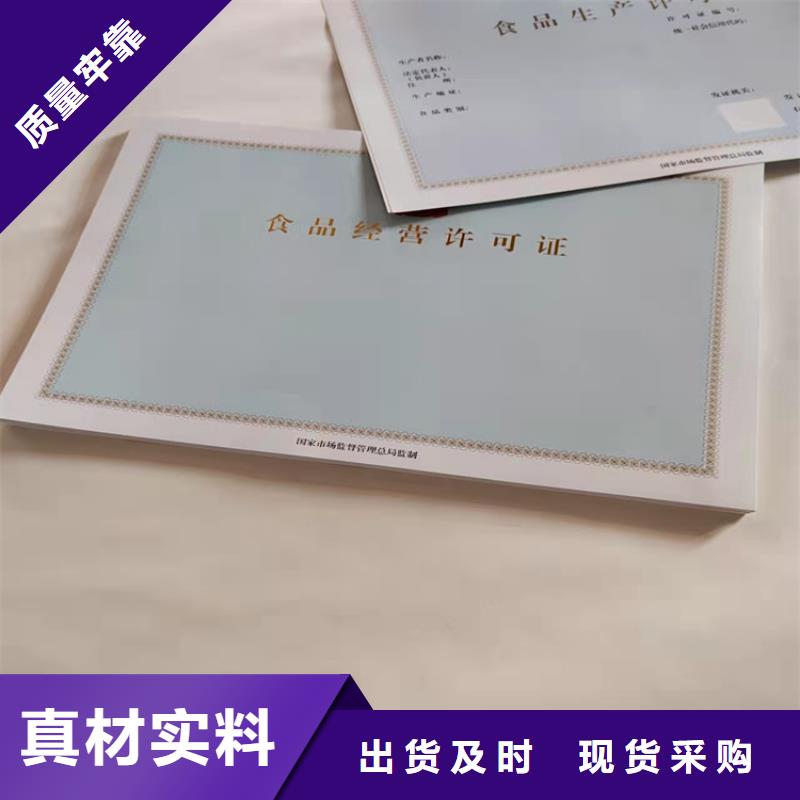 廣受好評新版營業(yè)執(zhí)照定制廠家廠家