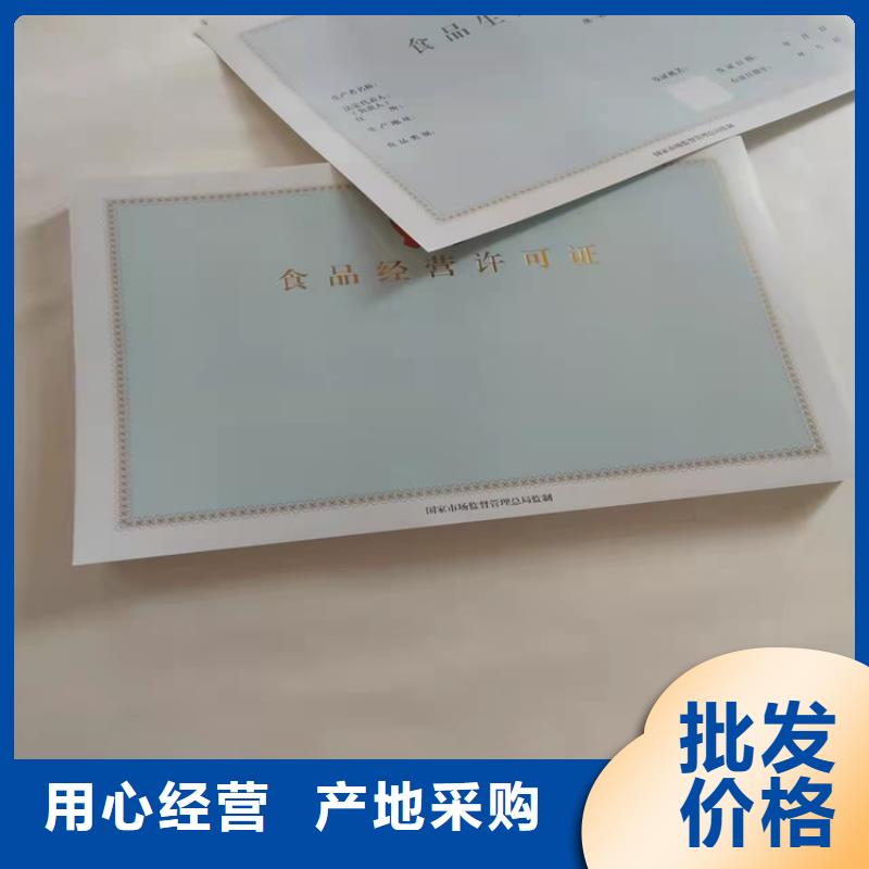 【圖】新版營業(yè)執(zhí)照定制批發(fā)