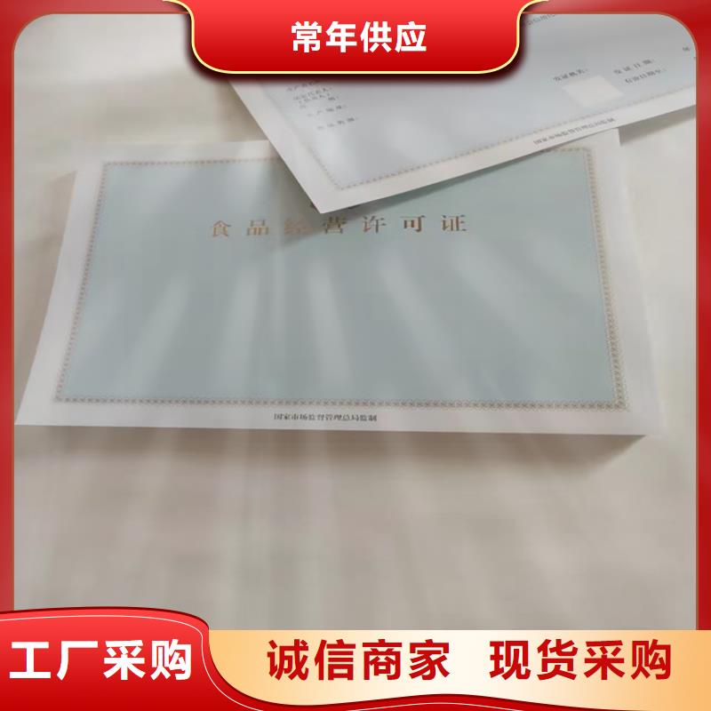 生产营业执照印刷_品牌厂家