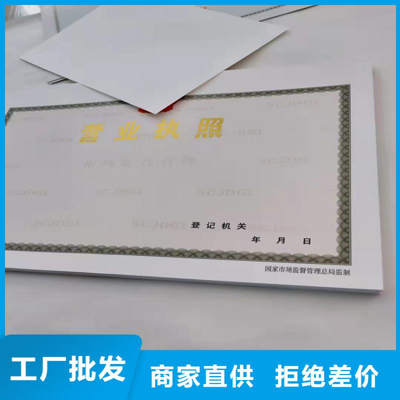 營業(yè)執(zhí)照印刷如何選擇