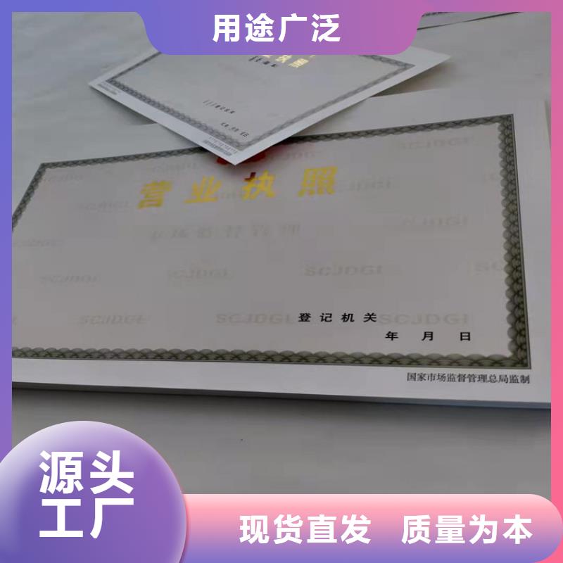 2025價(jià)格合理的##營業(yè)執(zhí)照印刷廠家廠家##免費(fèi)咨詢
