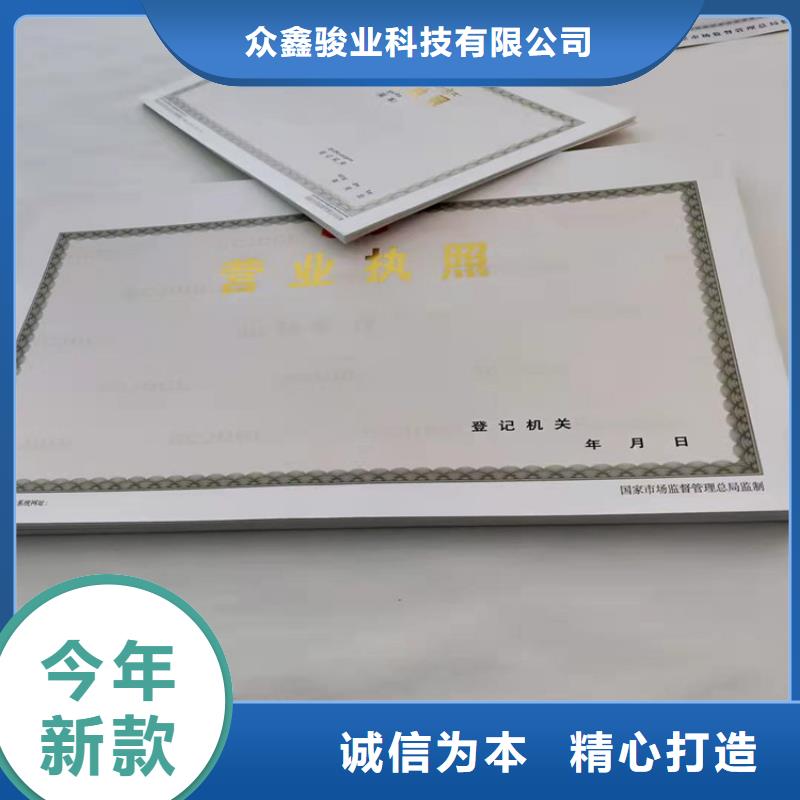 营业执照纸张制作厂家厂家-定制