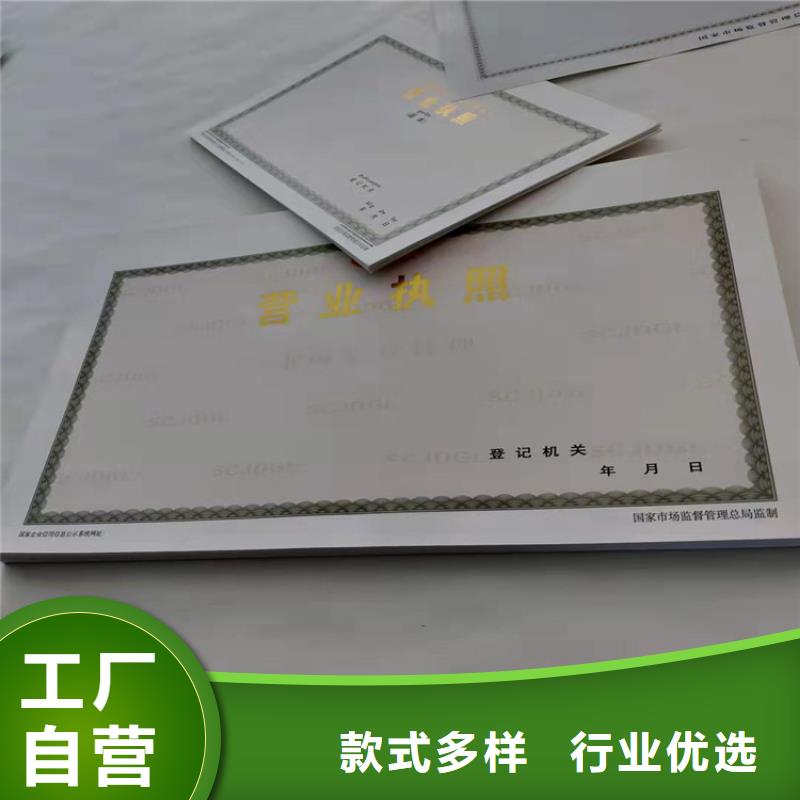 新版營(yíng)業(yè)執(zhí)照設(shè)計(jì)-批發(fā)價(jià)格-優(yōu)質(zhì)貨源