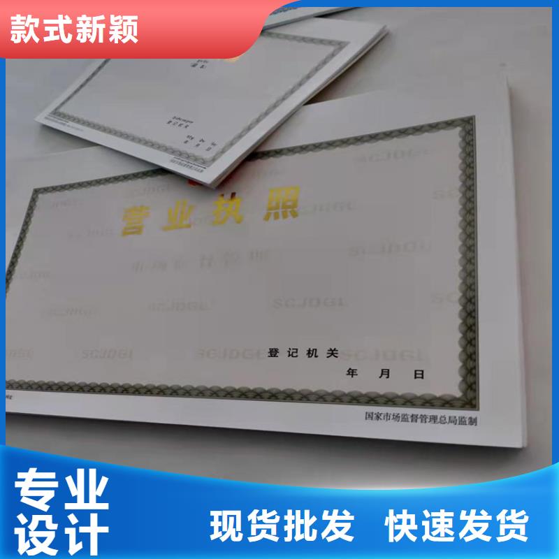 重信譽(yù)營業(yè)執(zhí)照制作廠家批發(fā)廠家