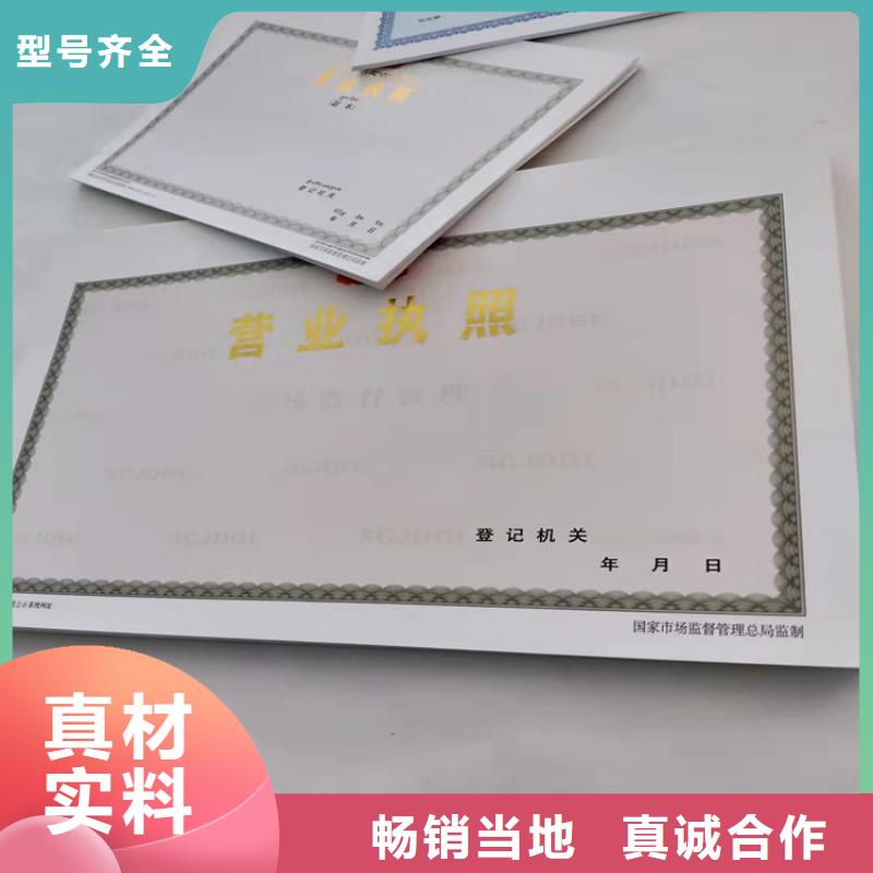 新版营业执照制作厂现场安装