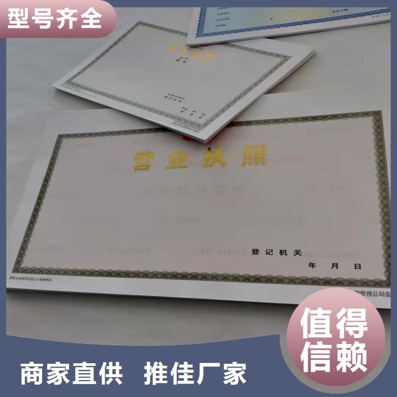 质量好的营业执照纸张定做厂家批发
