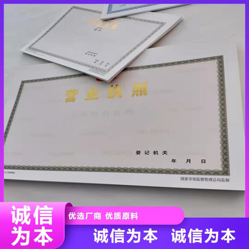 營(yíng)業(yè)執(zhí)照燙金紙廠家價(jià)格便宜
