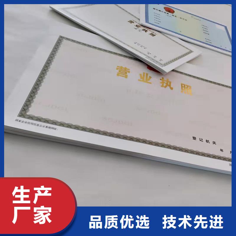 優(yōu)質(zhì)的營(yíng)業(yè)執(zhí)照定做廠生產(chǎn)廠家