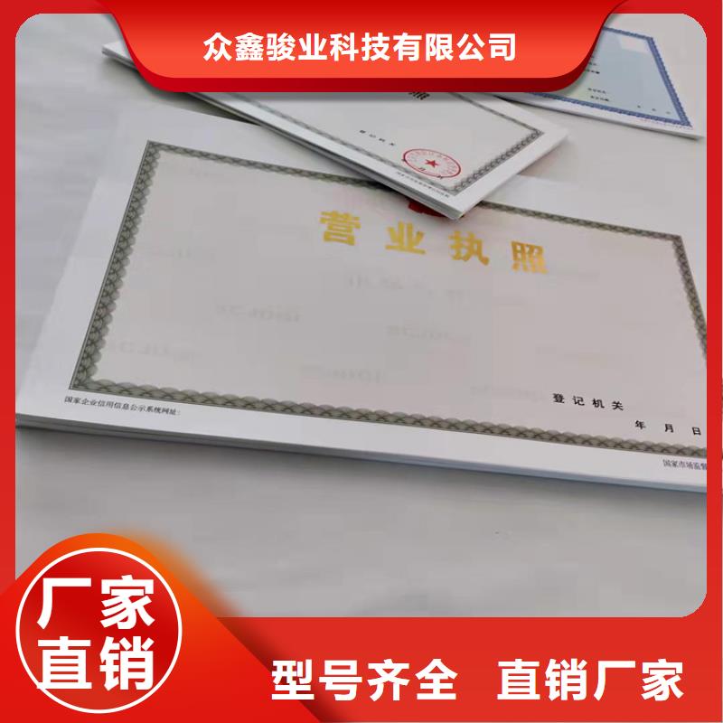 新版营业执照印刷厂家-交期短