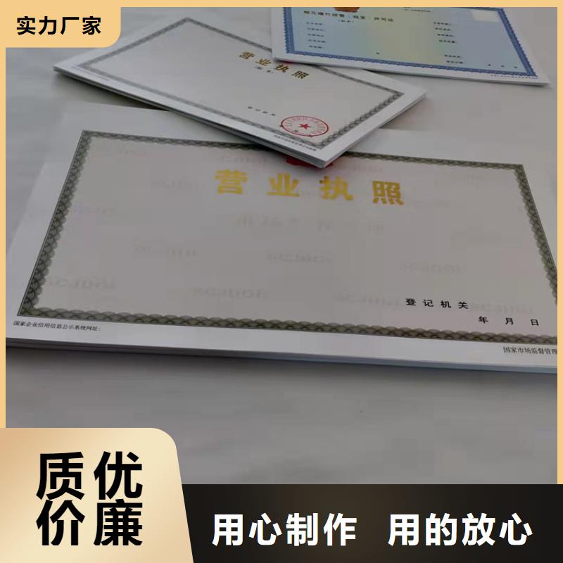 優(yōu)選：營(yíng)業(yè)執(zhí)照廠工廠