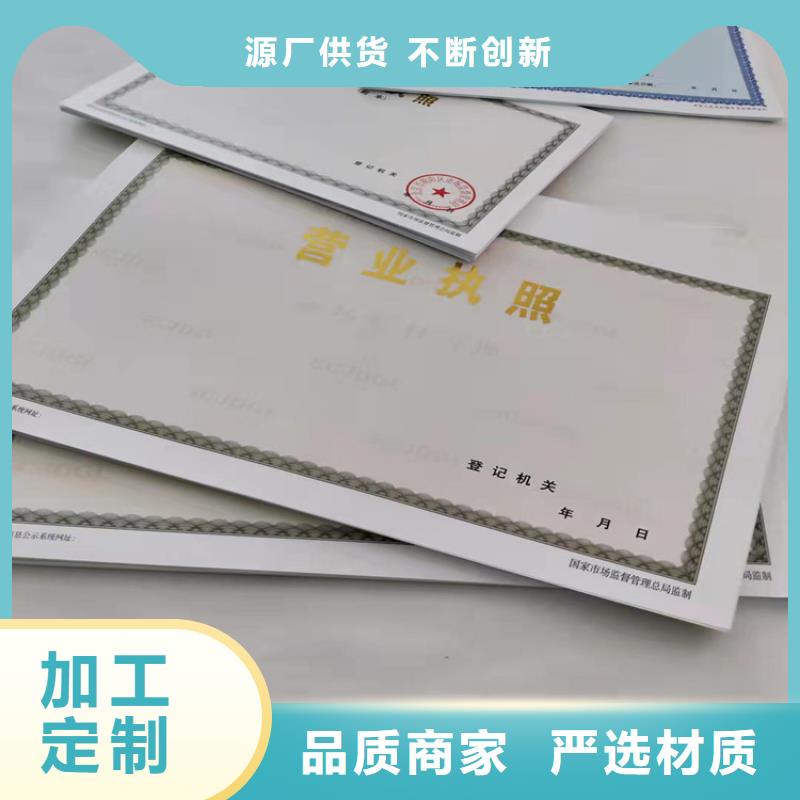 重信誉新版营业执照供货商