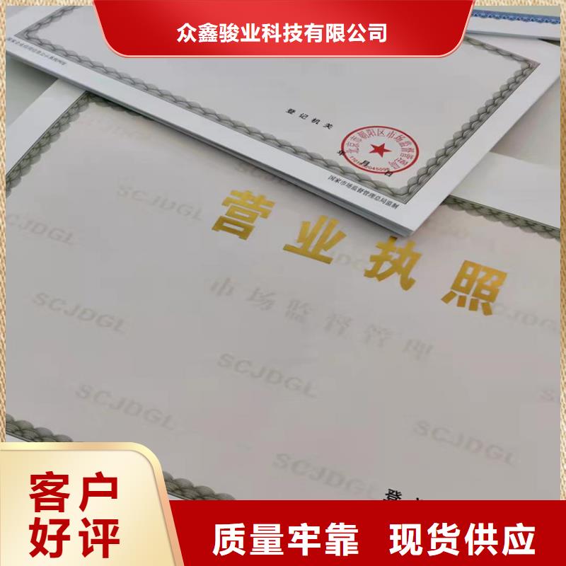 #危險(xiǎn)化學(xué)品經(jīng)營許可證#-質(zhì)優(yōu)價(jià)廉