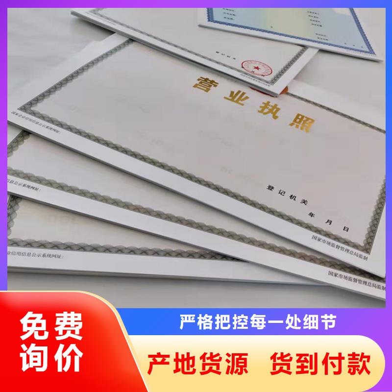 【圖】新版營業(yè)執(zhí)照定制批發(fā)