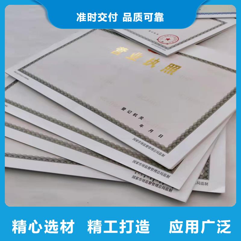 高品質(zhì)營業(yè)執(zhí)照紙張加工廠商