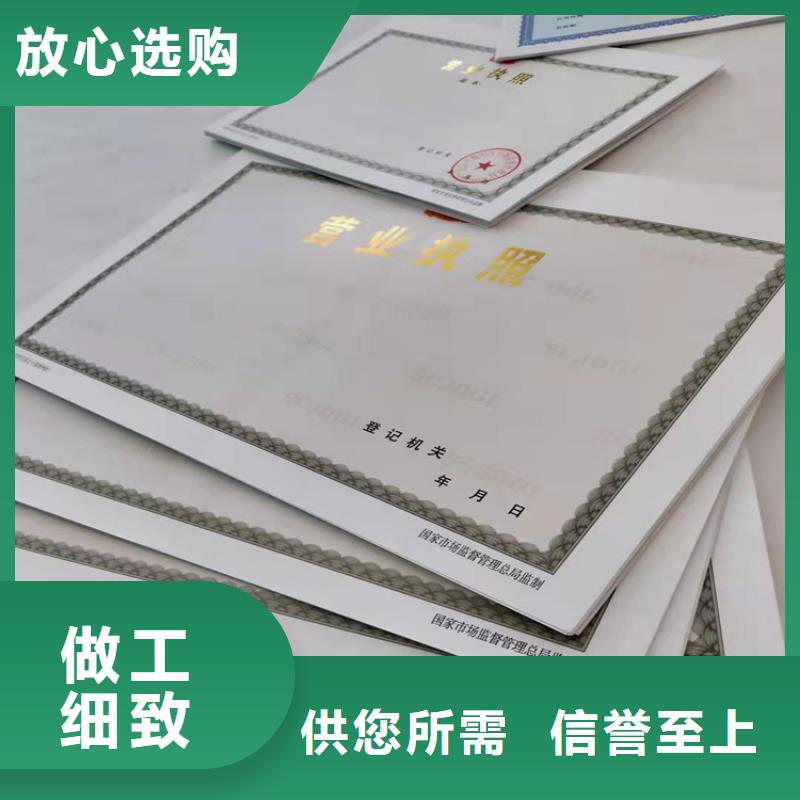 營業(yè)執(zhí)照定做廠家煙花爆竹經(jīng)營許可證生產(chǎn)