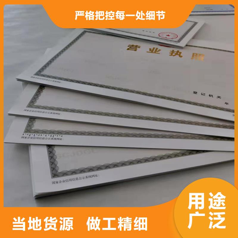 定做營業(yè)執(zhí)照廠的當地廠家