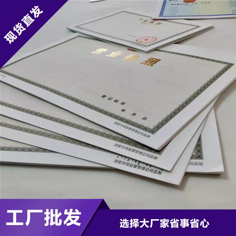 印刷新版營業(yè)執(zhí)照批發(fā)零售-定做