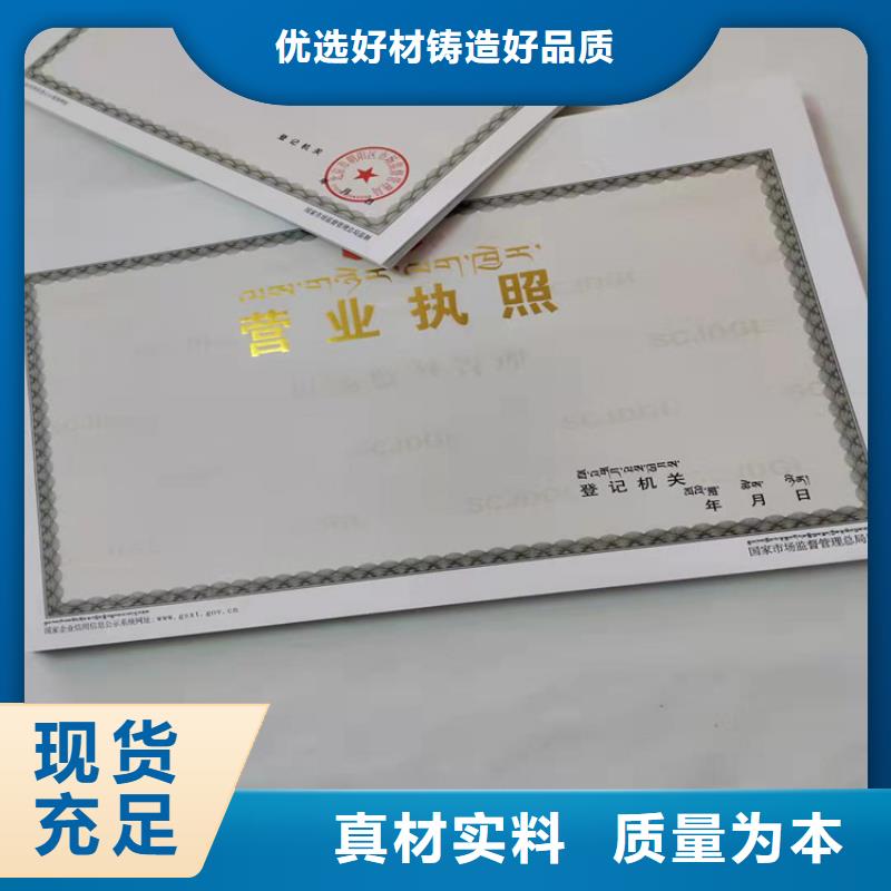 選營業(yè)執(zhí)照印刷廠家-實體廠家可定制