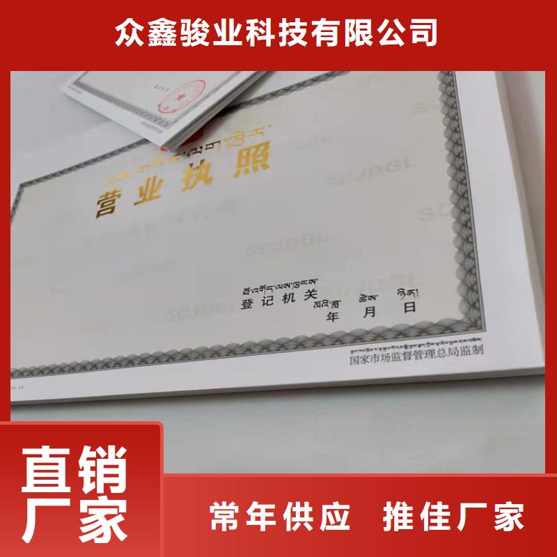 營業(yè)執(zhí)照定做廠家-誠信為本