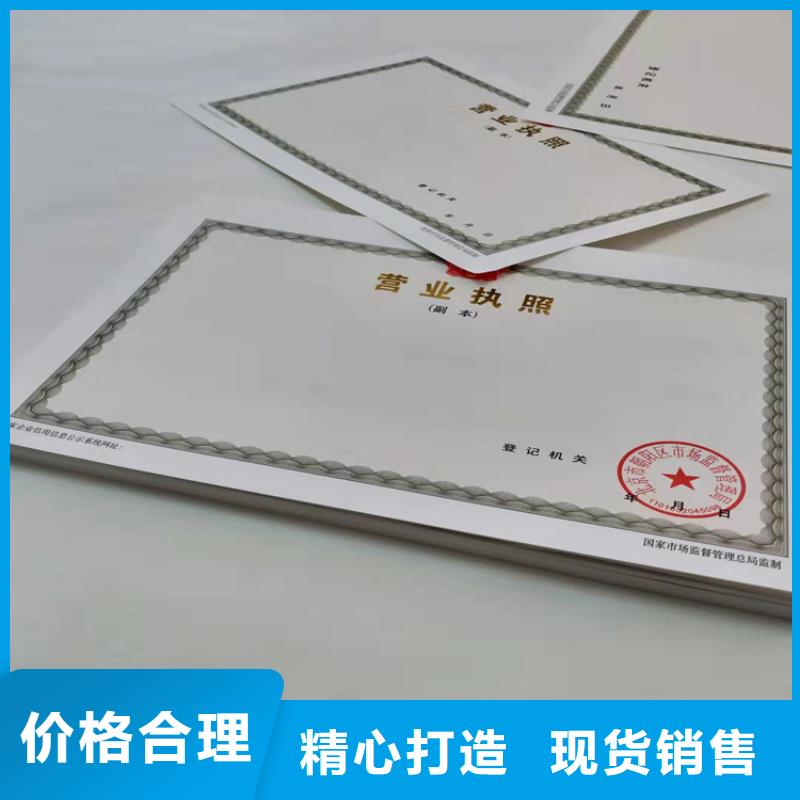 高品质营业执照纸张加工厂商
