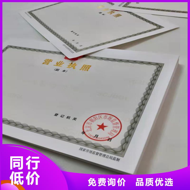 印刷营业执照/食品小经营店登记证制作